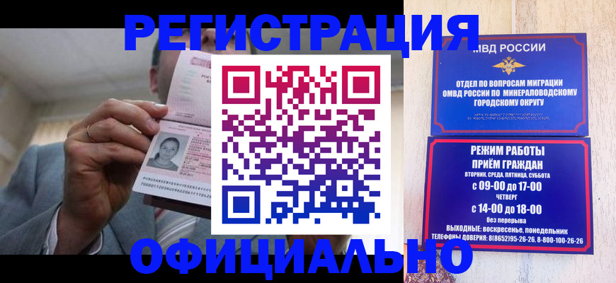 временная регистрация адрес в Челябинске