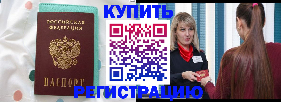 найти адрес прописки в Челябинске