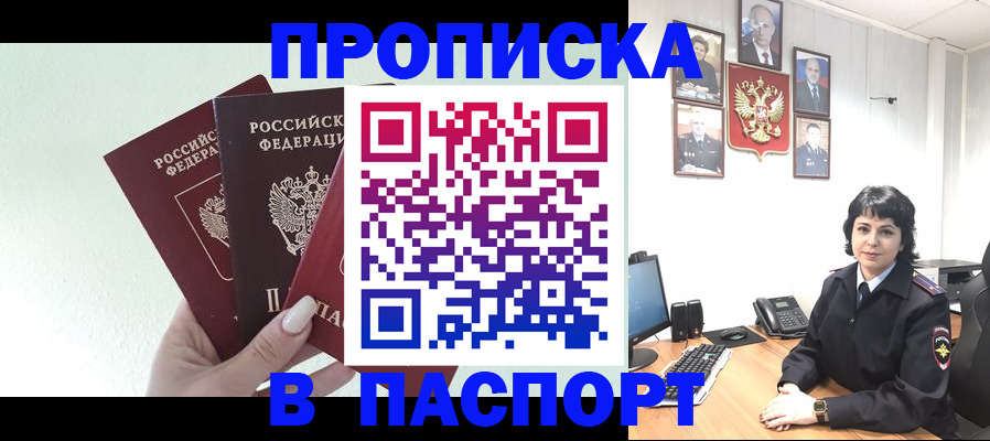 прописка иностранных граждан в Челябинске